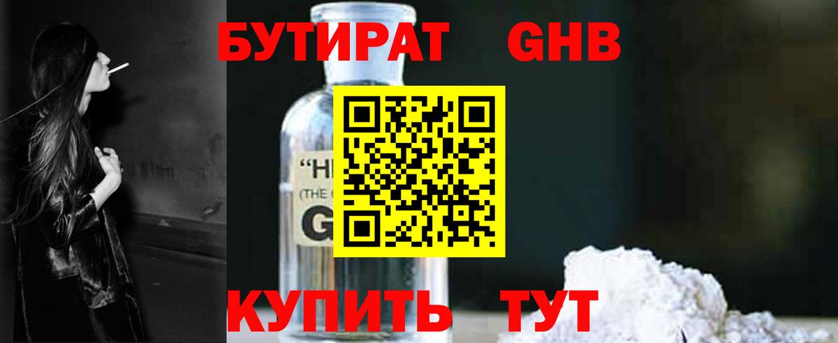 НБОМе  Кокаин  Конопля  Вход с VPN  Советская Гавань  Мефедрон   ГАШ 