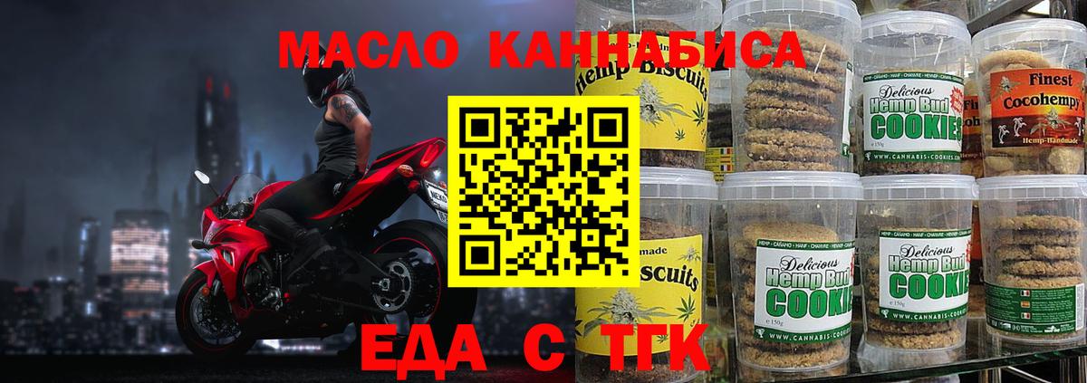 Canna-Cookies марихуана Советская Гавань