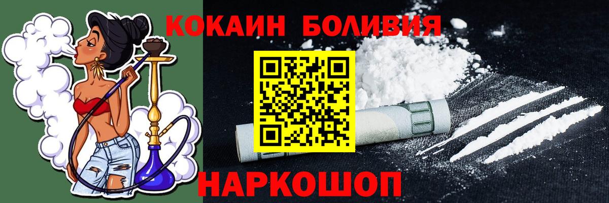 Советская Гавань  Cocaine VHQ  Вход с VPN 