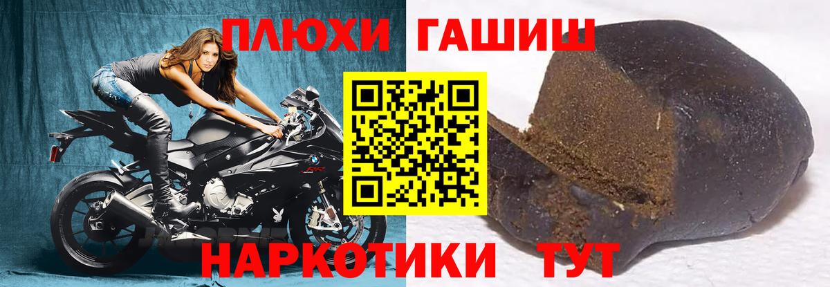 Советская Гавань  ГАШ убойный  Вход с VPN 