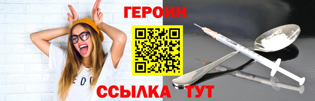 Советская Гавань  Героин гречка  Вход с VPN 