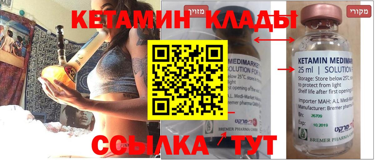 Кетамин ketamine  КЕТАМИН VHQ  Советская Гавань  МЕГА вход  Вход с VPN 