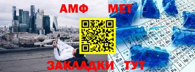 метамфетамин Моздок