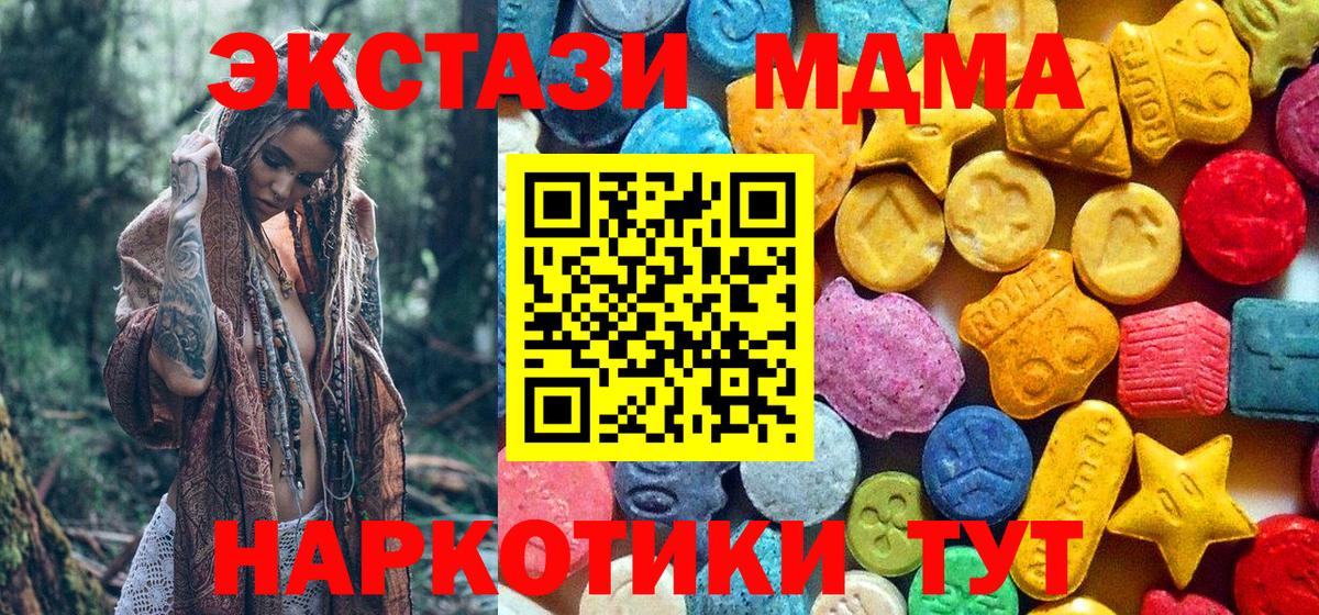 МДМА crystal  Вход с VPN  Советская Гавань 
