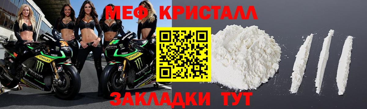 МЕФ мука  Мефедрон 4 MMC  Вход с VPN  МЯУ-МЯУ  Мефедрон  Советская Гавань 