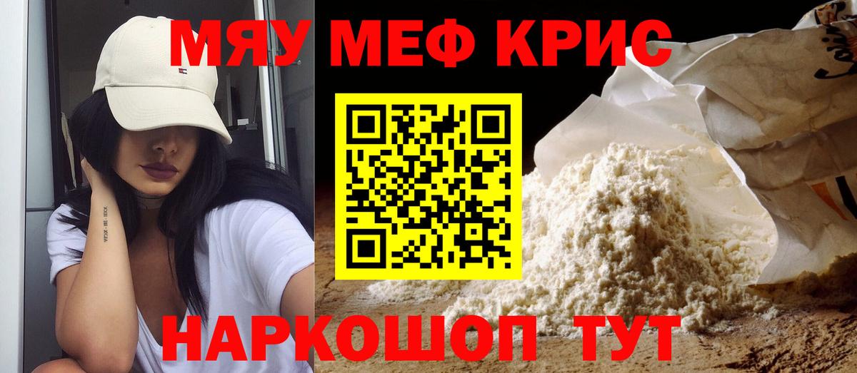 Меф  Советская Гавань