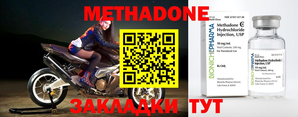 МЕТАДОН белоснежный Советская Гавань