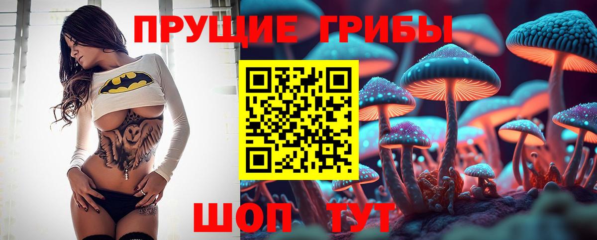 Псилоцибиновые грибы ЛСД  Вход с VPN  Советская Гавань 